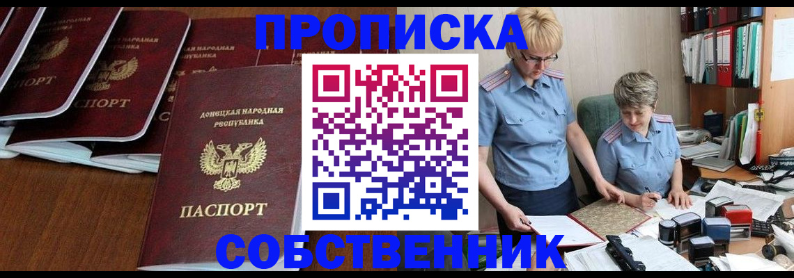 временная регистрация надежно в Десногорске